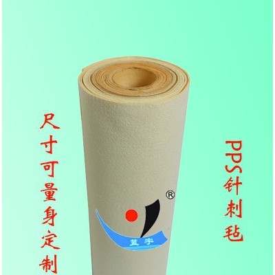 除尘布袋 无纺布之高温滤袋 PPS滤袋防腐蚀图3