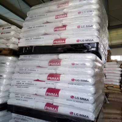 光学级PMMA原料 PMMA IF850 LG PMMA 食品级食品容器原材料