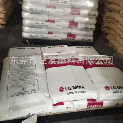 韩国LG 注塑级PMMA  IF850图3