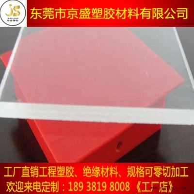 亚克力板 进口亚克力 透明有机玻璃板PMMA板图1