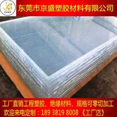 亚克力板 进口亚克力 透明有机玻璃板PMMA板图4