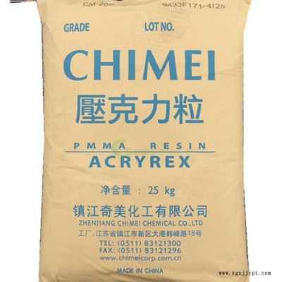 供应 PMMA 镇江奇美 CM-211 镇江奇美高流动耐高温亚克力塑料图3