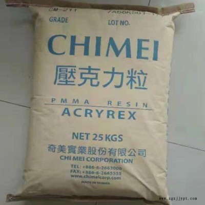PMMA亚克力台湾奇美亚克力CM-205PMMA原料高光泽高强度高刚性抗紫外线照明灯具注塑图6