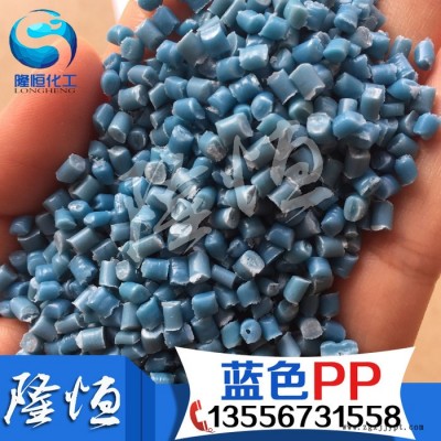 PP聚丙烯/PP再生料颗粒 红色PP 黄色PP 蓝色PP 绿色PP 来样订做