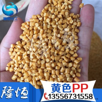 PP聚丙烯/PP再生料颗粒 红色PP 黄色PP 蓝色PP 绿色PP 来样订做图2