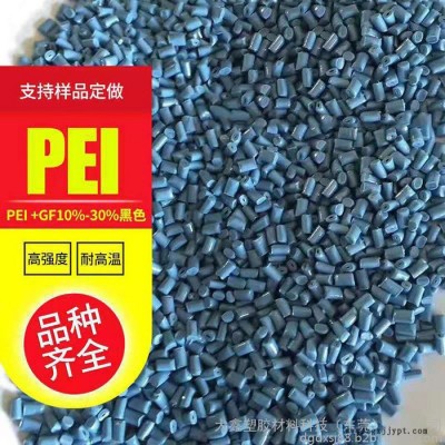 大鑫耐高温PEI阻燃改性塑料塑胶原料PEI 支持样品定做图2