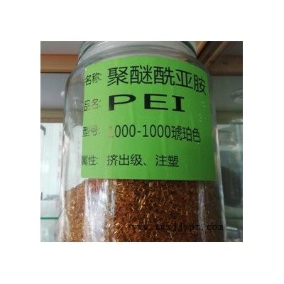 大鑫耐高温PEI阻燃改性塑料塑胶原料PEI 支持样品定做图5