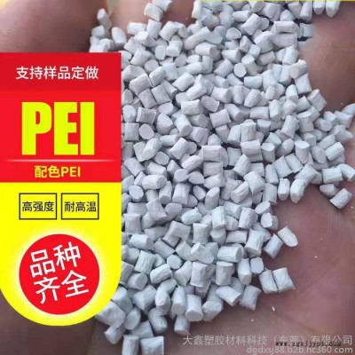 大鑫耐高温PEI阻燃改性塑料塑胶原料PEI 支持样品定做图3