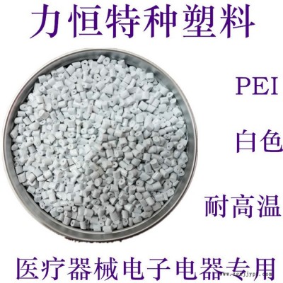 PEI塑料 基础创新 2300 30%玻纤 食品级PEI PEI代理 PEI厂家 PEI加纤图5