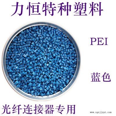 PEI塑料 基础创新 2300 30%玻纤 食品级PEI PEI代理 PEI厂家 PEI加纤图6