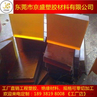 琥珀色PEI（聚醚酰亚胺）板棒（耐高温PEI板棒） 德国PEI板棒图3