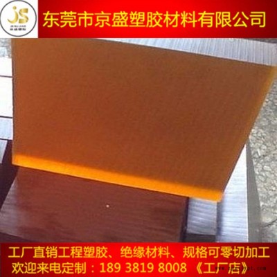 琥珀色PEI（聚醚酰亚胺）板棒（耐高温PEI板棒） 德国PEI板棒图4