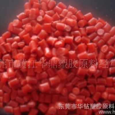PP红色再生料 注塑级耐冲料(图)
