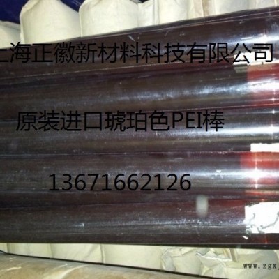 德国劳士领琥珀色ROCHLING ULTEM-PEI棒材-SUSTA PEI棒图2