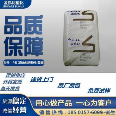 PEI 基础创新美国 1011 高温塑胶粒 聚醚醚亚胺 食品级PEI塑胶原料  pom塑胶图2