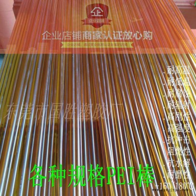 PEI棒材 PEI棒料 PEI棒条 PEI圆棒 PEI圆棒材 PEI圆胶棒 PEI材料图3