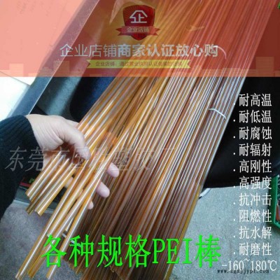 PEI棒材 PEI棒料 PEI棒条 PEI圆棒 PEI圆棒材 PEI圆胶棒 PEI材料图2