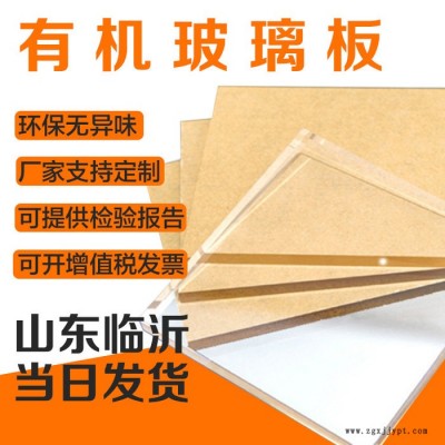 佳兴 亚克力PMMA高透明有机玻璃板任意切割尺寸激光雕刻来图UV**图2