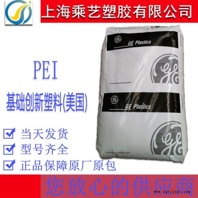 PEI 基础创新塑料(美国) 2100-7301 注塑级 纤维增强30%/热稳定性 /增强级/耐高温图5