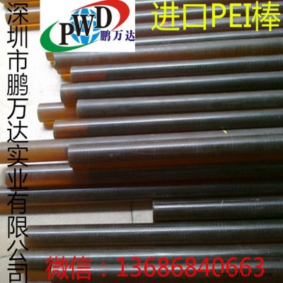 进口PEI绝缘板/棒 碳纤维PEI板/棒 耐高温PEI板/棒 红茶色PEI板棒图2
