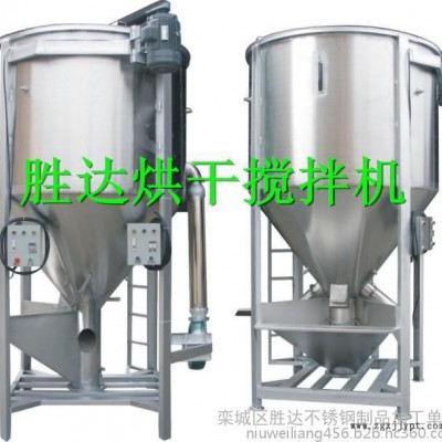 加热拌料机 pp塑料自动搅拌上料一体机 颗粒烘干混料机 pe再生料烘干搅拌设备 改性塑料搅拌机 颗粒搅拌机 **图4