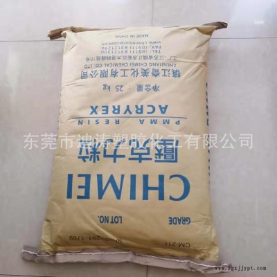 PMMA镇江奇美CM211注塑级 透明压克力PMMA原厂原包图3