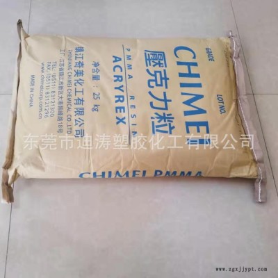 PMMA镇江奇美CM211注塑级 透明压克力PMMA原厂原包图4