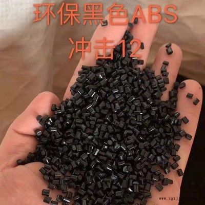 ABS黑色再生料 ABS黑色高光 ABS高冲 ABS环保料 ABS黑色抗刮花 ABS黑色阻燃 仁智塑胶图5