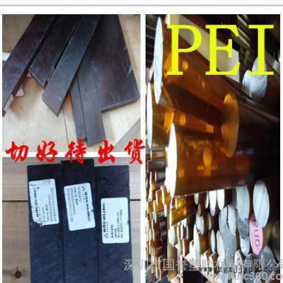 PEI棒 进口PEI棒 盖尔PEI棒 杜邦PEI棒琥珀色PE图1