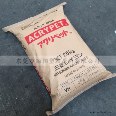 三菱丽阳PMMA IRD-70 高抗冲击PMMA 高透明 有机玻璃材料图2