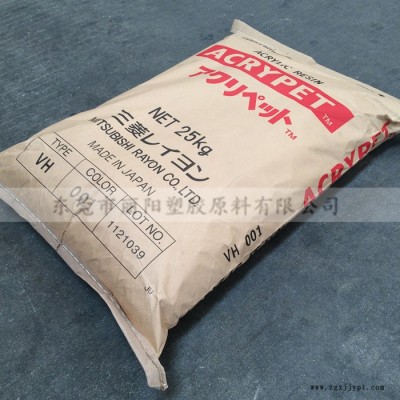 三菱丽阳PMMA IRD-70 高抗冲击PMMA 高透明 有机玻璃材料图1