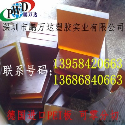 德国PEI棒 深茶色PEI板棒 半透明PEI棒 PEI板材.耐高温PEI板棒 琥珀色PEI板棒图2