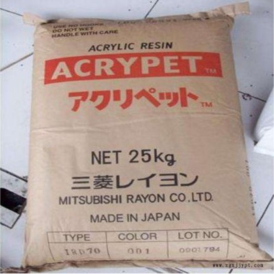PMMA 日本三菱丽阳 IRD-70-TF9000-IRH-70-VH5001全系列牌号 亚克力PMMA图3