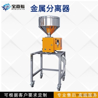 金属分离器 塑料颗粒金属探测器 再生料金属检测机液体金属分离器图7