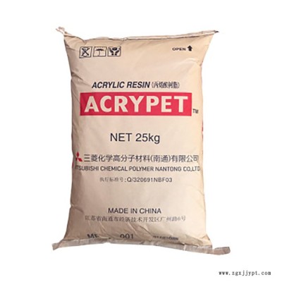 高透明PMMA原料 PMMA MF001 亚克力ACRYPET 耐高温灯罩原材料图4