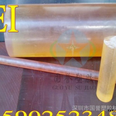 PEI棒 进口PEI棒 琥珀色PEI棒 PEI板图1