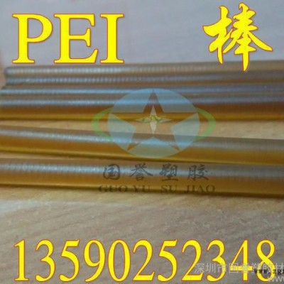 6直径PEI棒 20直径PEI棒 30直径PEI棒 40直径图2