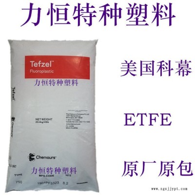 ETFE抽粒料 耐酸碱 耐化学 耐腐蚀 ETFE副牌 ETFE再生料图1