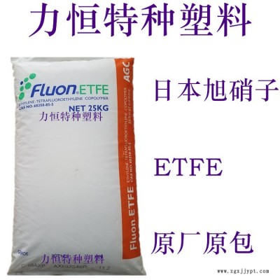 ETFE抽粒料 耐酸碱 耐化学 耐腐蚀 ETFE副牌 ETFE再生料图4