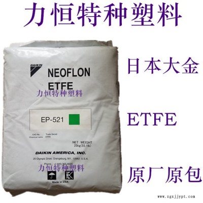 ETFE抽粒料 耐酸碱 耐化学 耐腐蚀 ETFE副牌 ETFE再生料图5