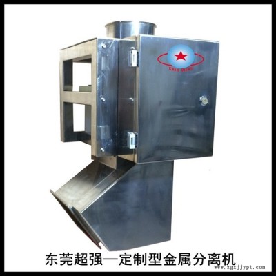 南通 回收料再生料金属分离器 塑胶模具金属分离器 食品金属检测仪 高灵度金属分离器 回料金属分离器图6