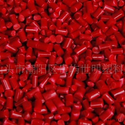 橘红色ABS再生料