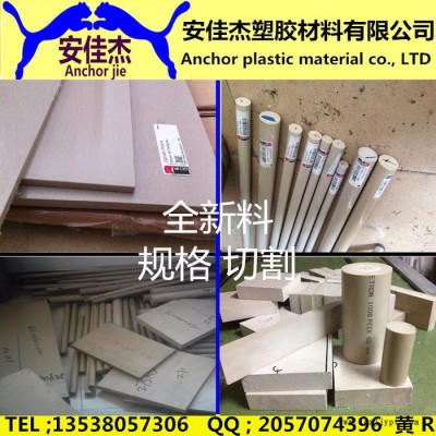 塑料零件加工 POM PTFE 尼龙 铁氟龙 电木板 PEEK零件加工非标件PEEK棒 PEEK板加工 PEI板 PEI图5