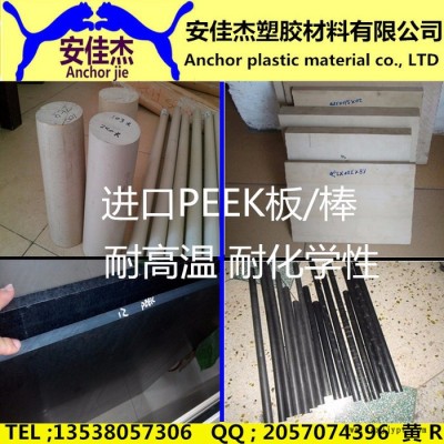 塑料零件加工 POM PTFE 尼龙 铁氟龙 电木板 PEEK零件加工非标件PEEK棒 PEEK板加工 PEI板 PEI