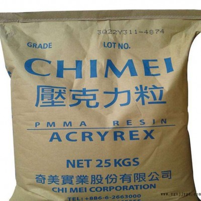 PMMA 台湾奇美 ACRYREX  CM-207图4