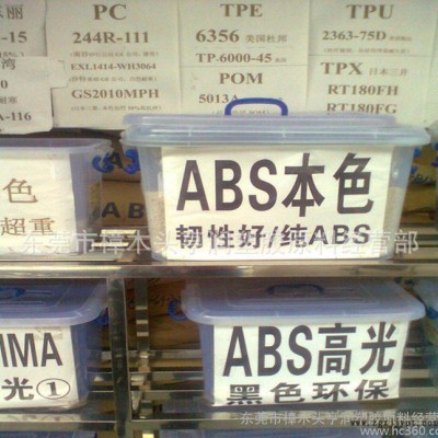 直销ABS本色再生料 可替代ABS原料的ABS再生料图1