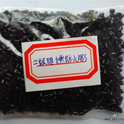 自产ABS 黑色阻燃V0 再生料颗粒 货源稳定图3
