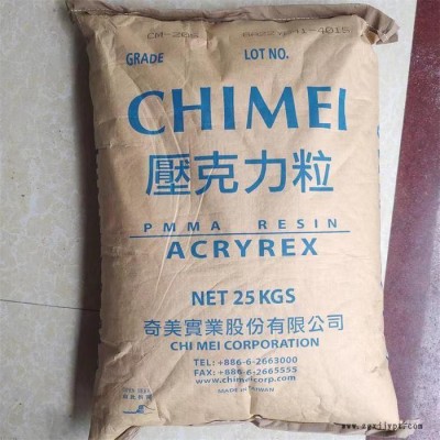 高透明/PMMA 镇江奇美 CM-205 /照明灯具/亚克力原料图1