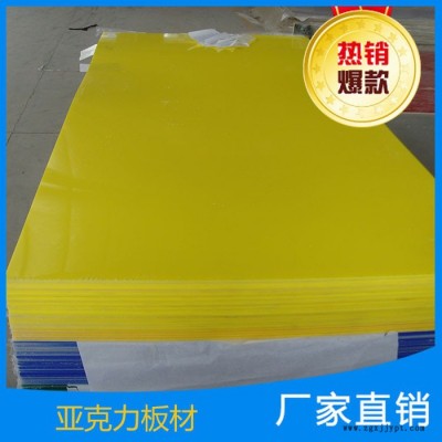 供应PMMA 有机玻璃 亚克力板材厂家及制品