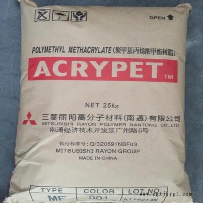 PMMA 南通三菱丽阳 MF001图2